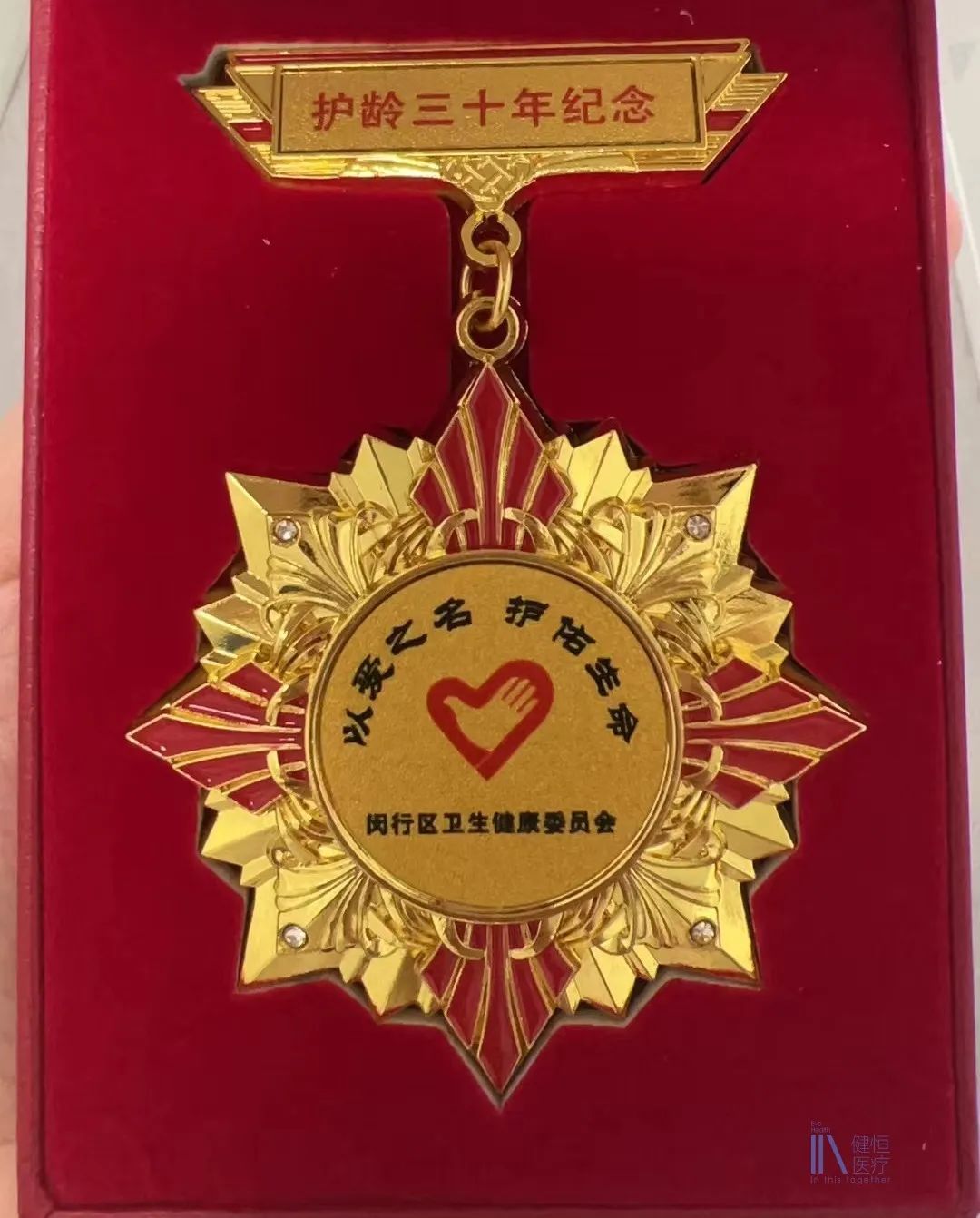 榜樣_闵行(xíng)院區(qū)廣州複大醫療有限公司複大腫瘤醫院護理(lǐ)人(rén)喜獲“護齡30年(nián)護理(lǐ)工(gōng)作(zuò)者”“優秀護士”殊榮 (5).jpg